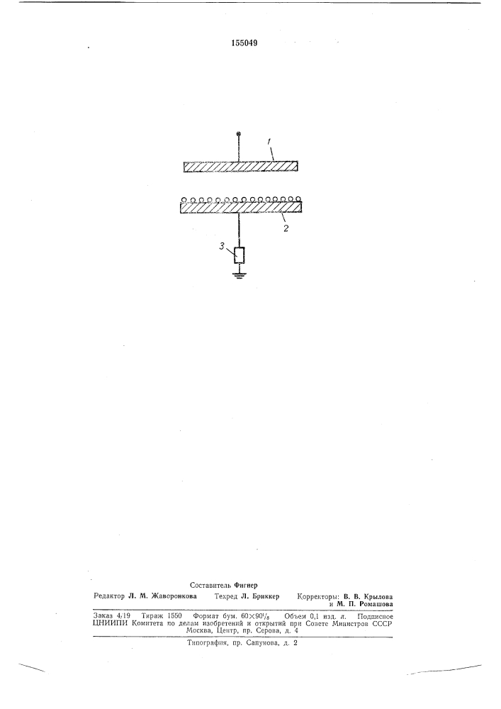 Электромеханическая модель вакуумного диода (патент 155049)