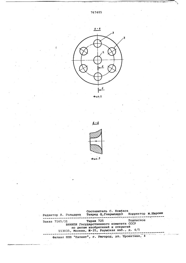 Жидкостно-газовый эжектор (патент 767405)
