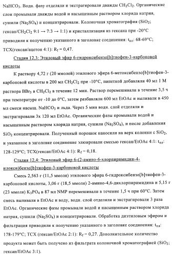 Гетеробициклические карбоксамиды в качестве ингибиторов киназ (патент 2436785)