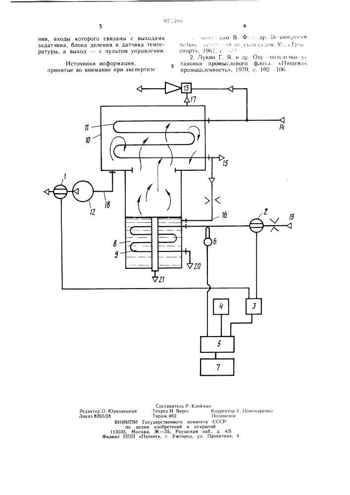 Устройство для контроля работы термической опреснительной установки (патент 975499)