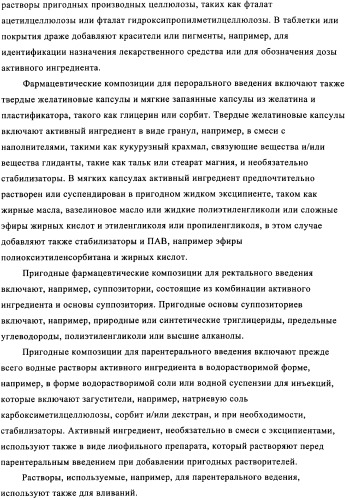 Применение производных изохинолина для лечения рака и заболеваний, связанных с киназой мар (патент 2325159)