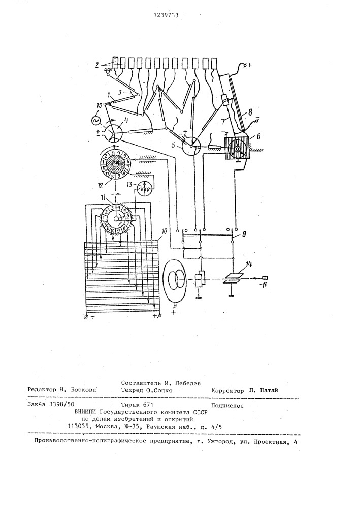 Моделирующее устройство для синтеза шарнирно-рычажных механизмов (патент 1239733)