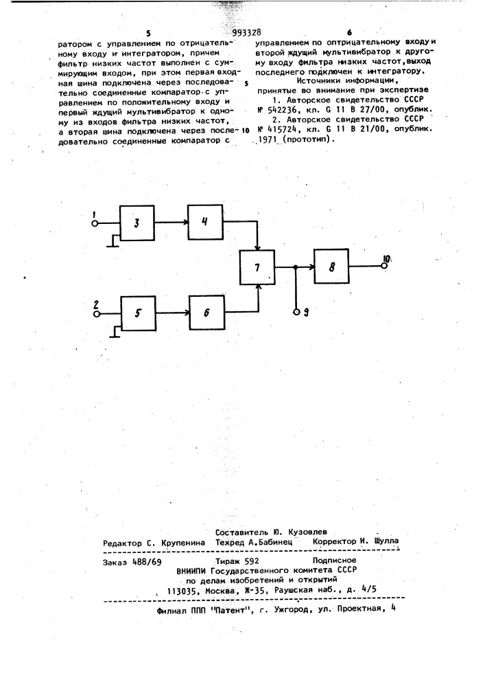 Устройство для измерения рассогласования сигналов (патент 993328)