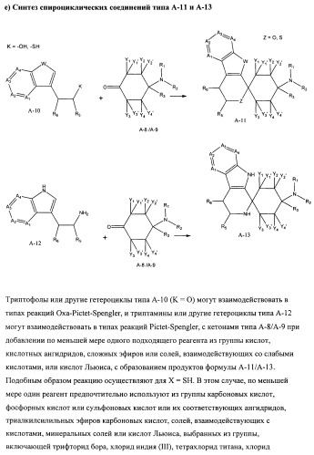 Производные замещенного спироциклического циклогексана (патент 2497824)