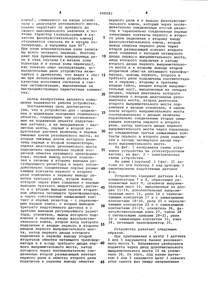 Устройство для определения и индикации положения подвижного объекта (патент 999083)