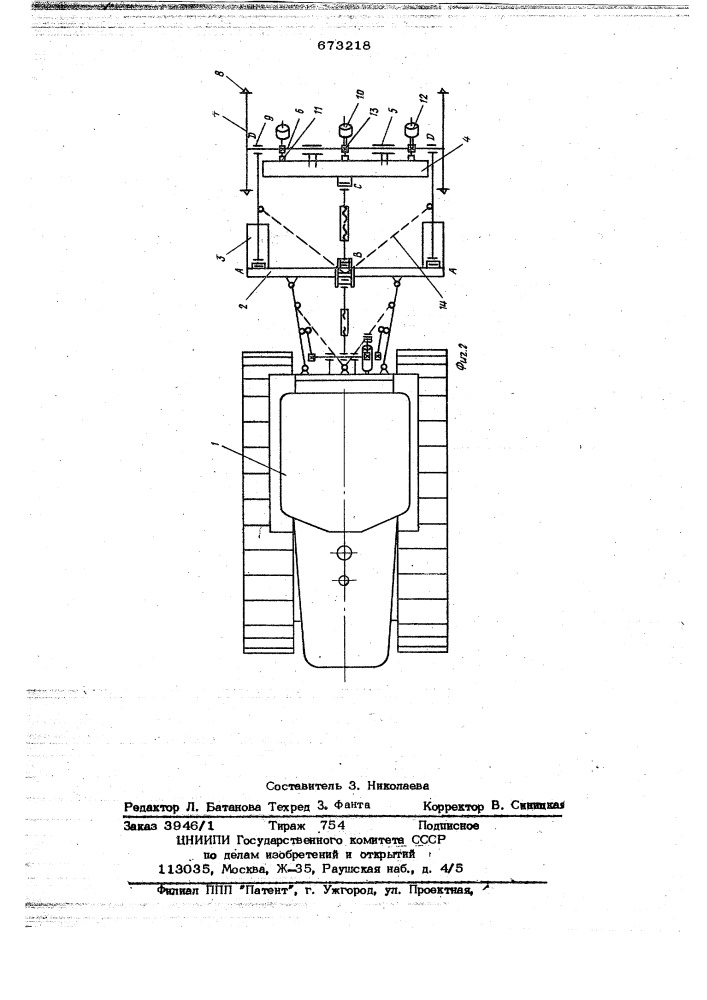 Машина для подготовки посадочных площадок (патент 673218)