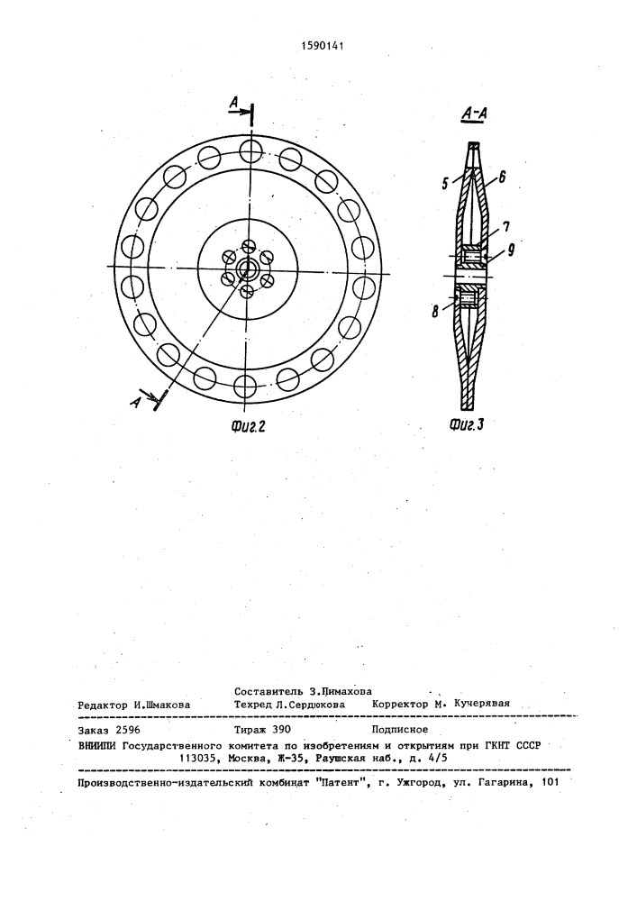 Пневматический вибровозбудитель (патент 1590141)