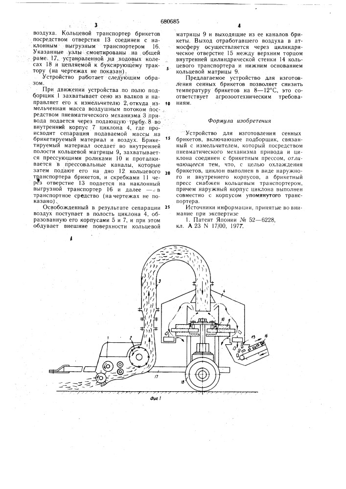 Устройство для изготовления сенных брикетов (патент 680685)