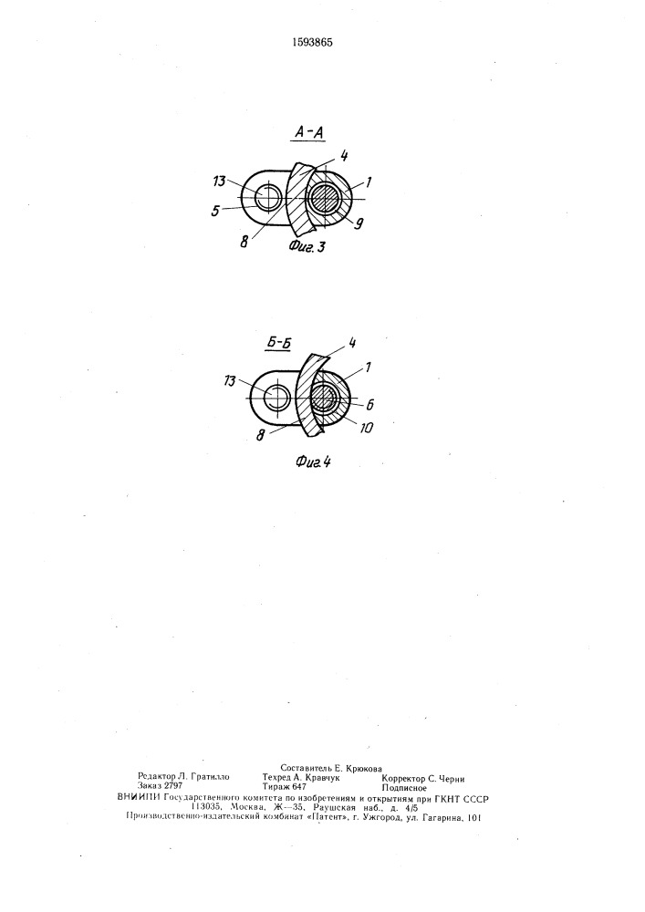 Устройство для крепления трубы с патрубком (патент 1593865)