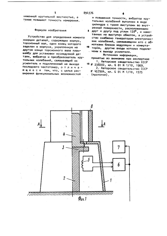 Устройство для определения момента инерции деталей (патент 894376)