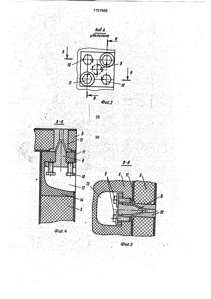 Контейнер для приборов (патент 1757968)