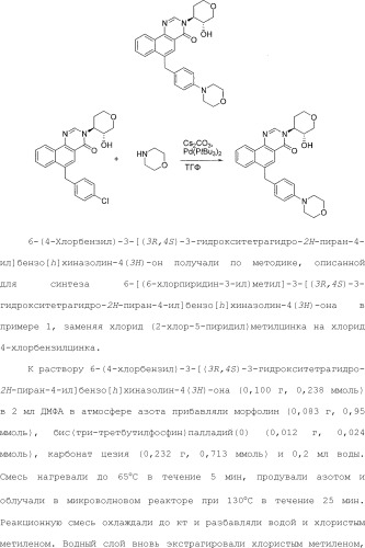 Положительные аллостерические модуляторы м1-рецепторов на основе пираниларилметилбензохиназолинона (патент 2507204)