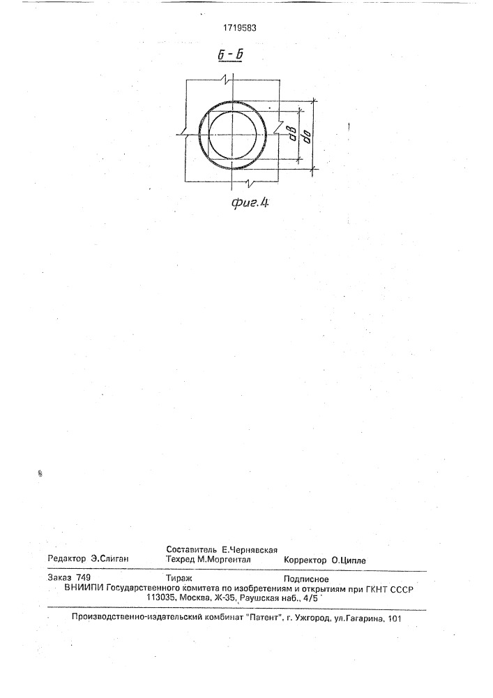 Трехслойная стеновая панель (патент 1719583)