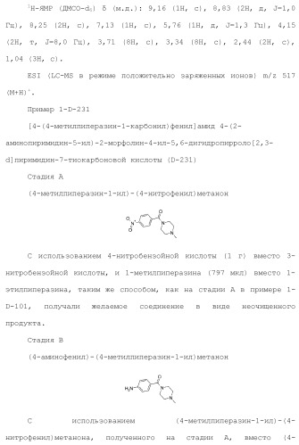 Производное пиримидина в качестве ингибитора pi3k и его применение (патент 2448109)