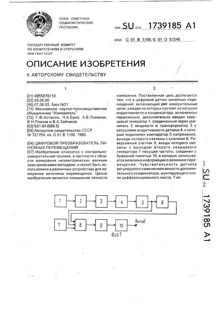 Цифровой датчик линейных перемещений (патент 1739185)