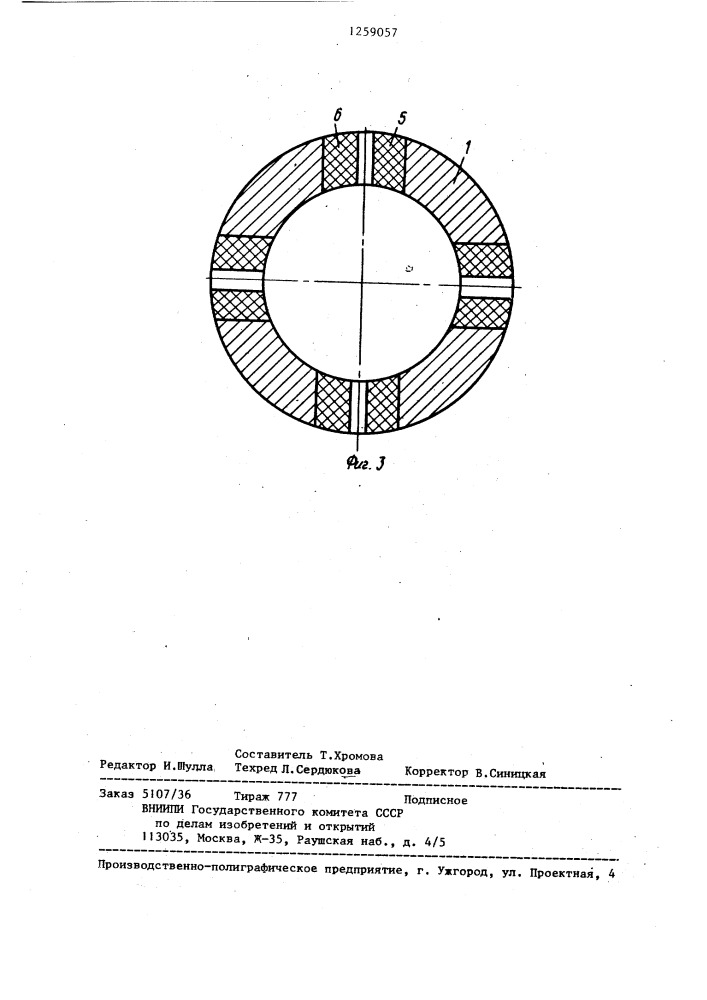 Гидростатическая опора (патент 1259057)