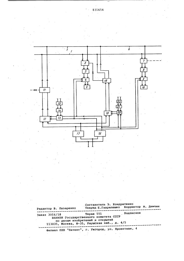 Рельсовая цепь переменного тока (патент 831654)