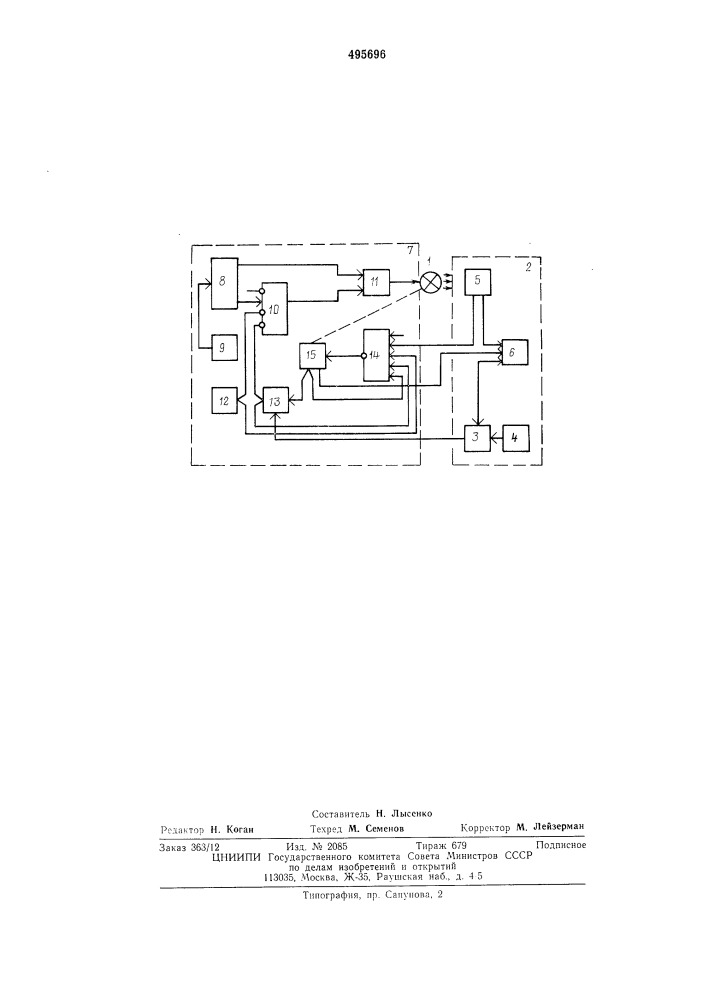 Устройство для управления световым маяком (патент 495696)