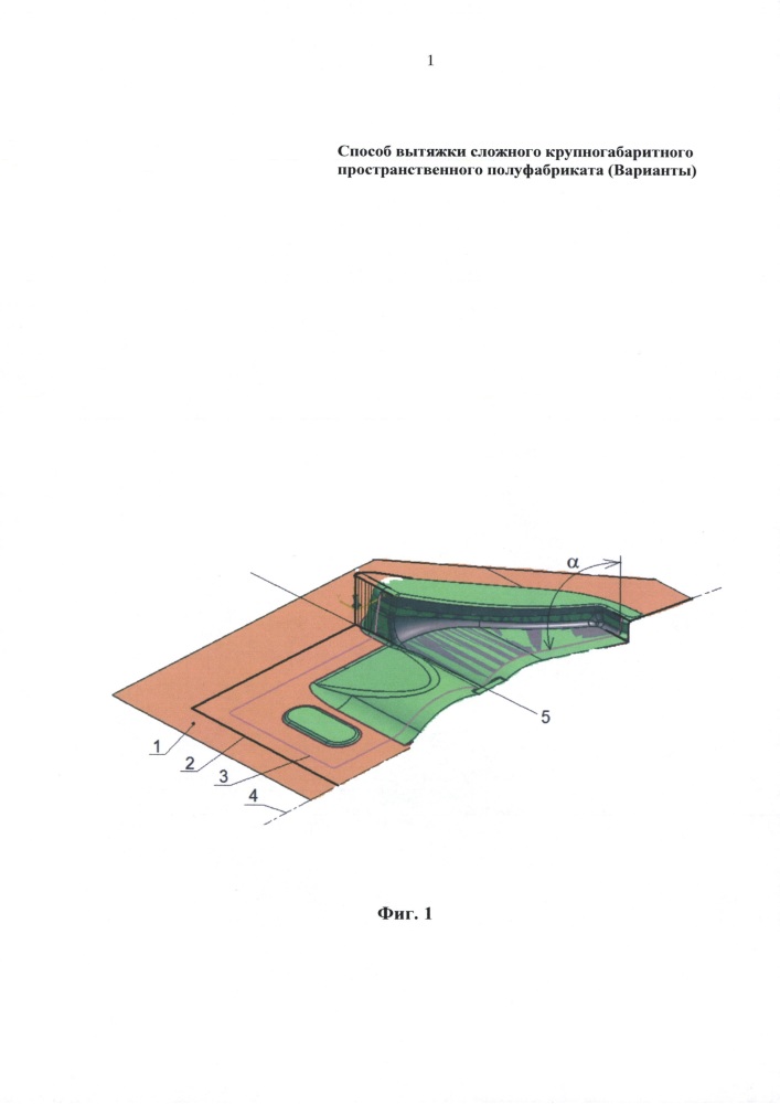 Способ вытяжки сложного крупногабаритного пространственного полуфабриката (варианты) (патент 2661982)