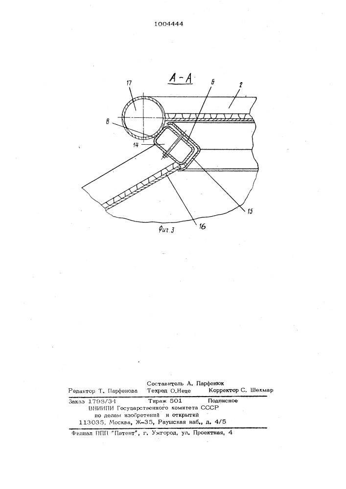 Устройство для приема и транспортирования раскаленного кокса к установкам сухого тушения (патент 1004444)