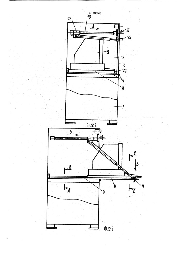 Устройство для установки и хранения персональной аппаратуры (патент 1818070)