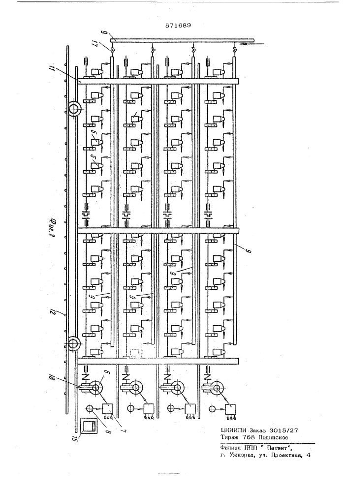 Система отопления кольцевой печи (патент 571689)