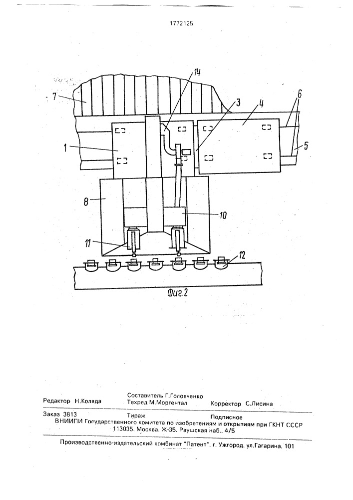 Устройство для выдачи кокса из печей коксовой батареи (патент 1772125)