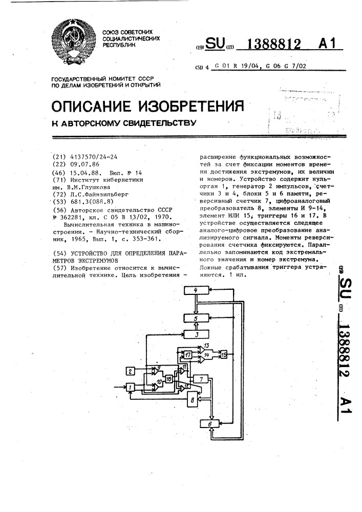 Устройство для определения параметров экстремумов (патент 1388812)