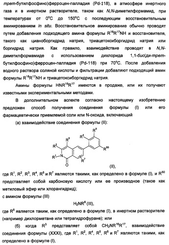 Новые соединения 707 и их применение (патент 2472781)