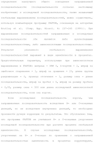 Слитые белки альбумина (патент 2369404)