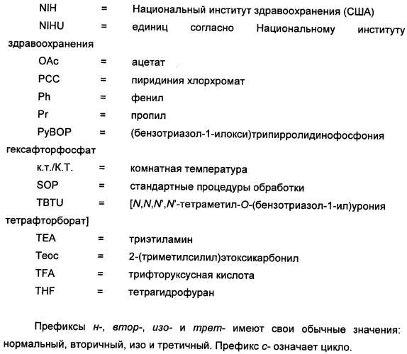 Новые 5,6-дигидропиридин-2-оновые соединения, полезные в качестве ингибиторов тромбина (патент 2335492)