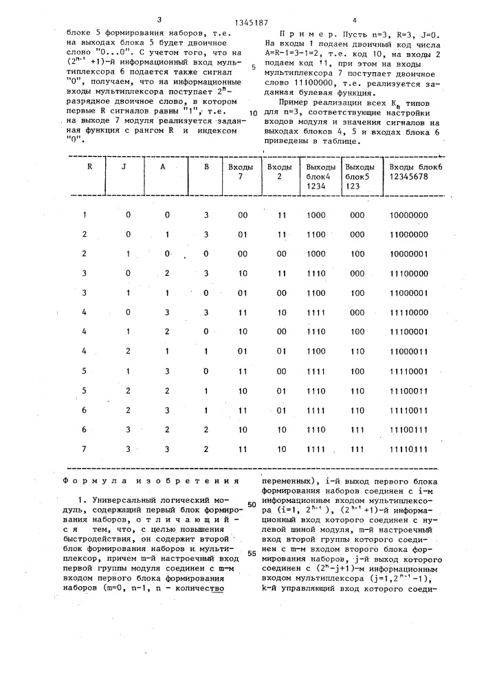 Универсальный логический модуль (патент 1345187)