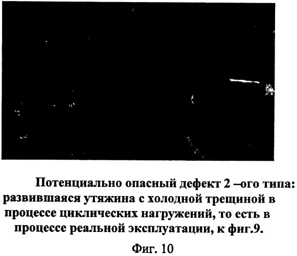 Устройство для прогнозирования остаточного ресурса при неразрушающем контроле; определения крупных потенциально опасных дефектов; выявления зон хрупкого разрушения; определения изменения зон фазового состава. (патент 2511074)