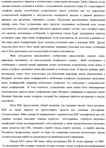 Способ и система идентификации транзакционных счетов и обмена транзакционными сообщениями между сторонами проведения транзакции (патент 2464637)