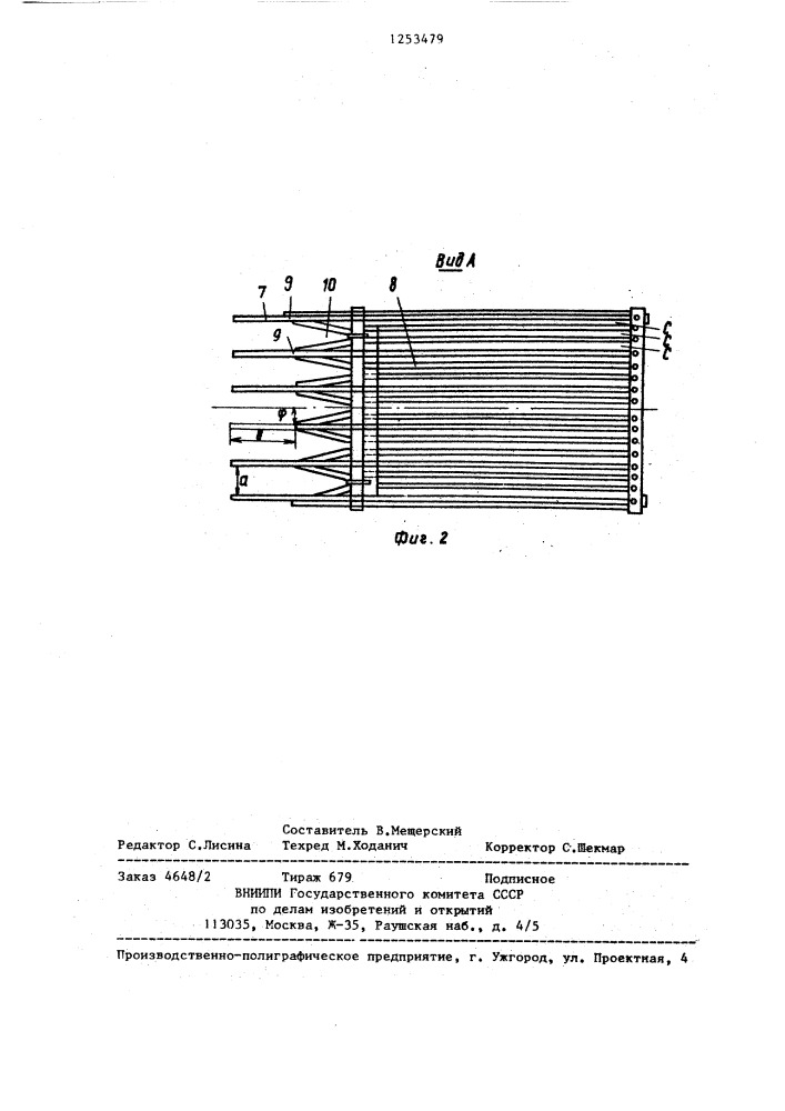 Устройство для сбора ягод (патент 1253479)