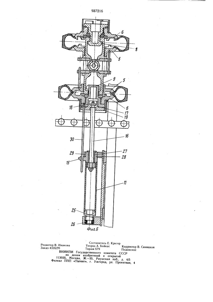 Устройство для охлаждения покрышек пневматических шин под давлением (патент 937216)