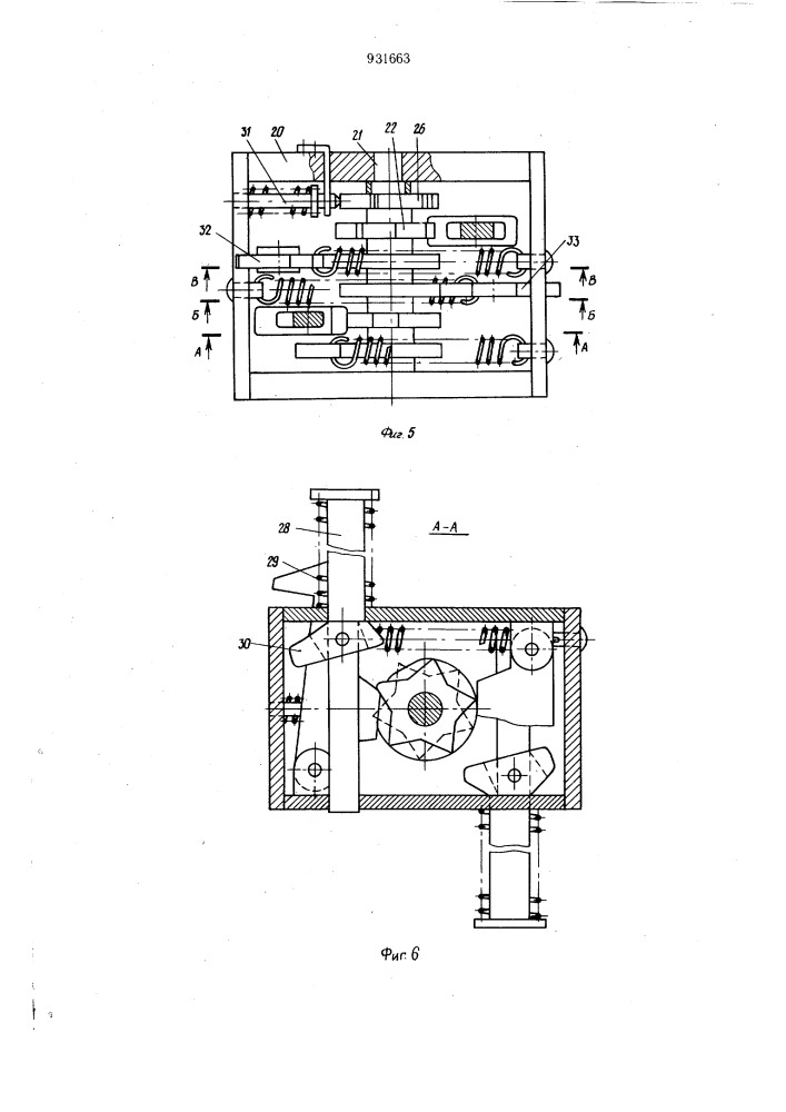 Одноканатный грейфер (патент 931663)