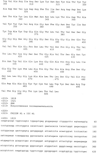 Pscaxcd3, cd19xcd3, c-metxcd3, эндосиалинxcd3, epcamxcd3, igf-1rxcd3 или fap-альфаxcd3 биспецифическое одноцепочечное антитело с межвидовой специфичностью (патент 2547600)