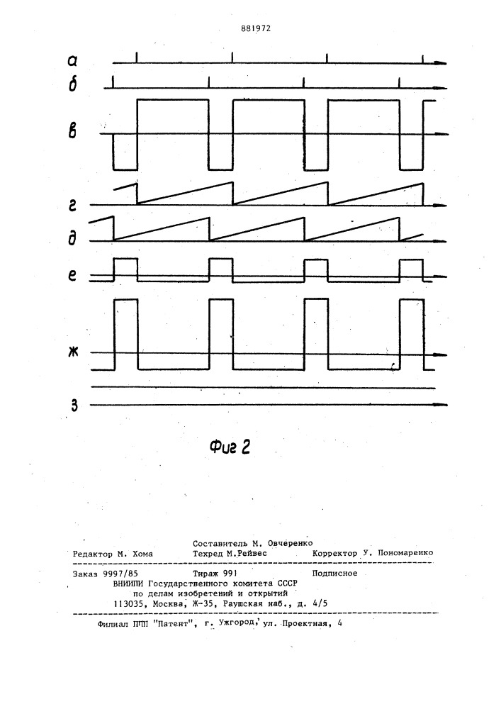 Фазовый дискриминатор (патент 881972)