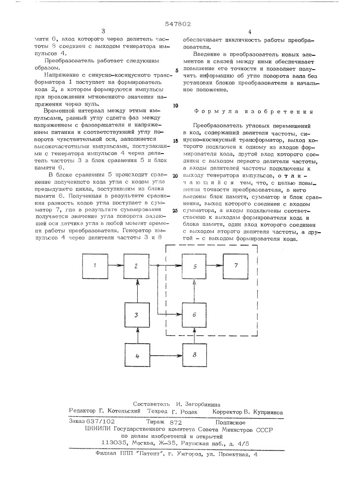 Преобразователь угловых перемещений в код (патент 547802)