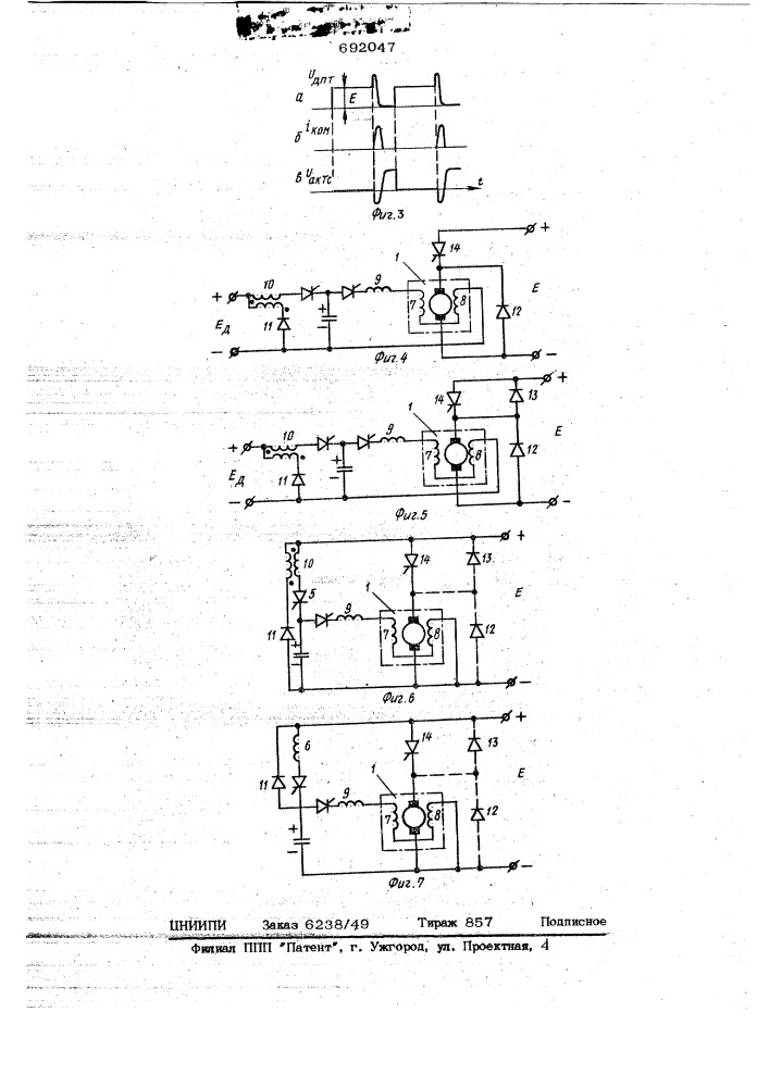 Электропривод постоянного тока с импульсным преобразователем на тиристорах (патент 692047)