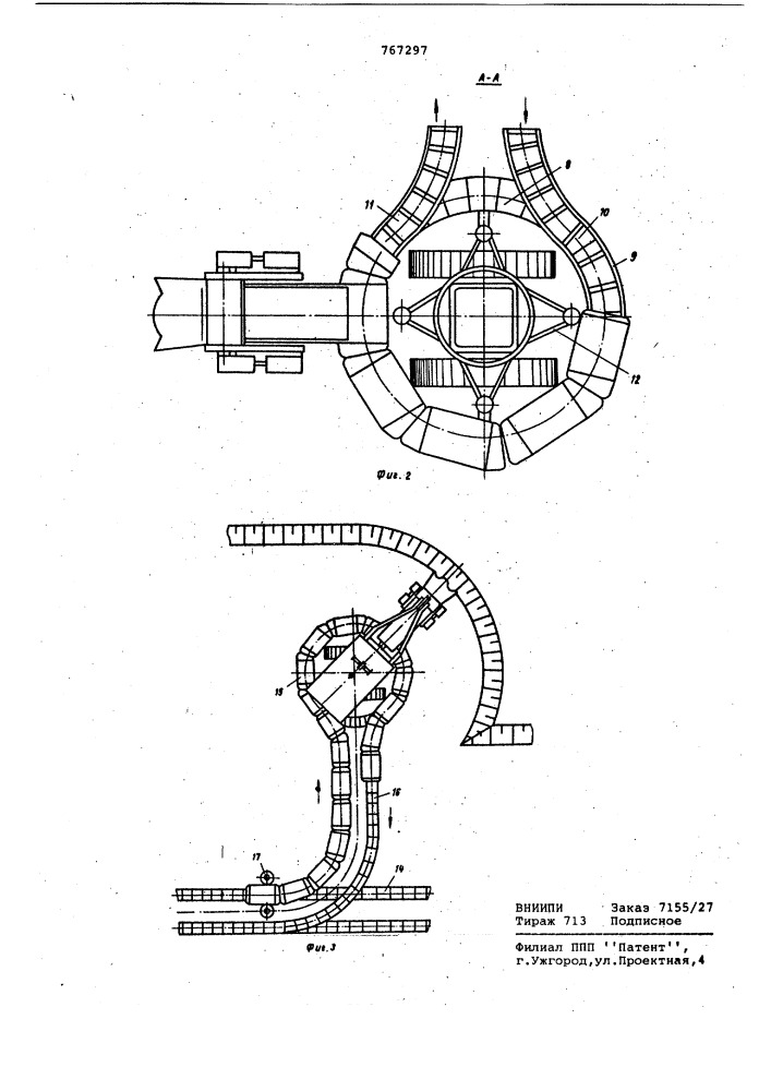 Экскаватор карьерный (патент 767297)