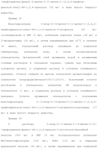 Производное триазола или его соль (патент 2501791)