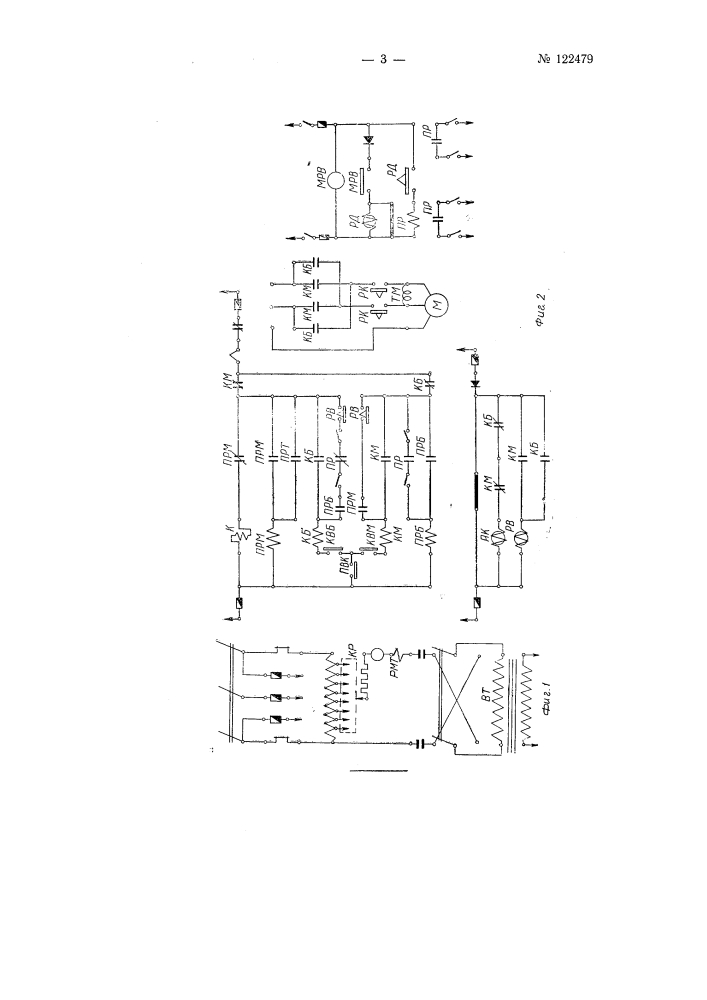 Устройство для управления работой электрического фильтра для очистки газов (патент 122479)