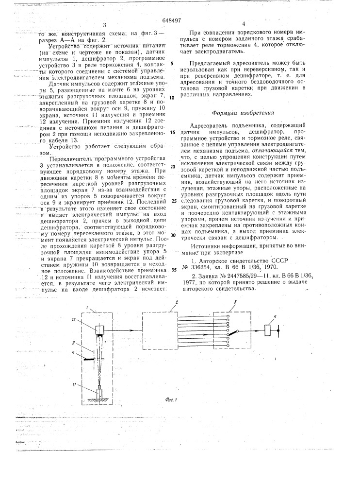 Адресователь подъемника (патент 648497)