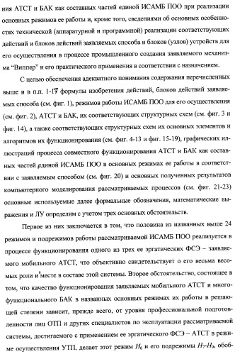 Интегрированный механизм &quot;виппер&quot; подготовки и осуществления дистанционного мониторинга и блокирования потенциально опасных объектов, оснащаемый блочно-модульным оборудованием и машиночитаемыми носителями баз данных и библиотек сменных программных модулей (патент 2315258)