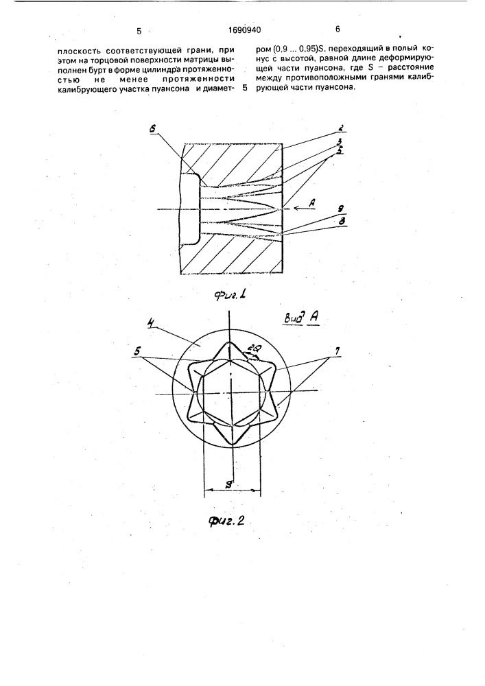 Инструмент для изготовления шестигранных головок болтов (патент 1690940)