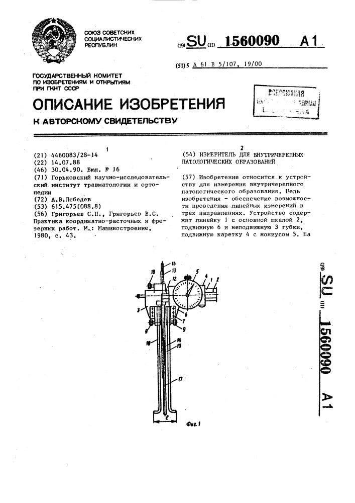 Фипи патент