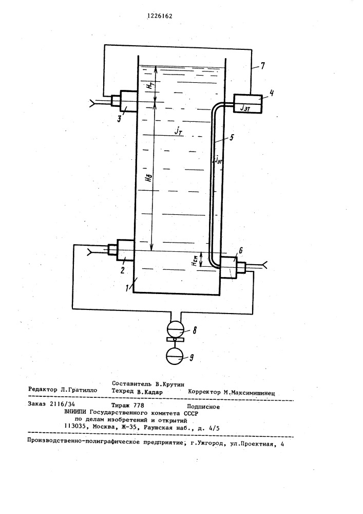 Устройство для измерения плотности жидкости (патент 1226162)