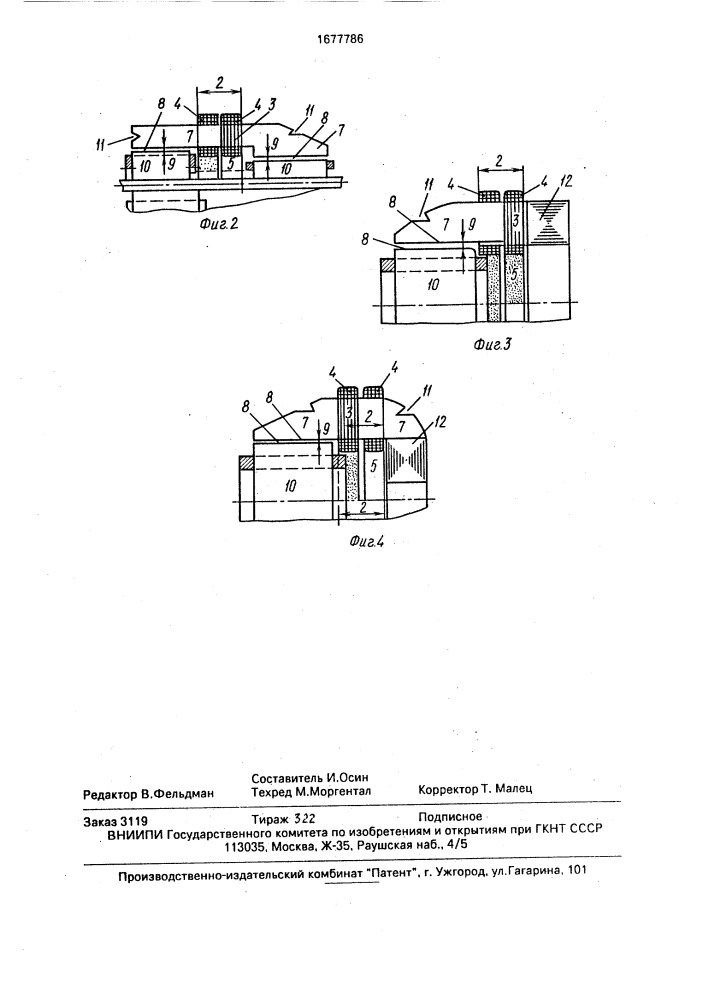 Беспазовый статор электрической машины (патент 1677786)
